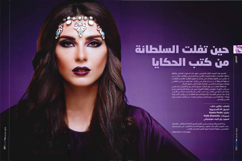 FLC Models & Talents - Catalogue Shoots - Al Sada - Coralia